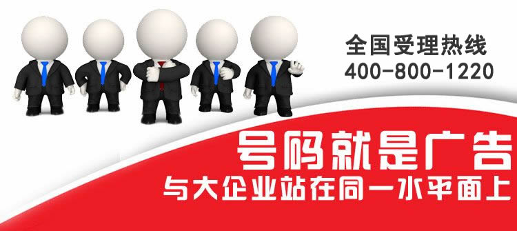 辦理400電話對企業(yè)有什么好處呢？