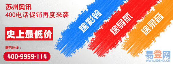 400電話聯(lián)通、移動(dòng)、電信的資費(fèi)都一樣嗎？