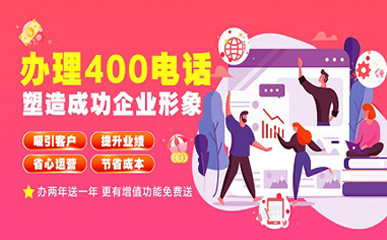 400電話平臺是否穩定?
