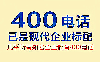 400電話可以外撥嗎?