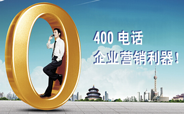 珠海400電話能同時接聽多路通話嗎？