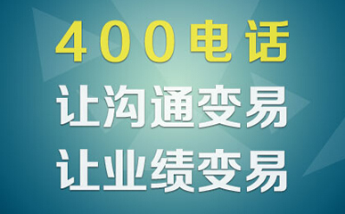 400電話的錄音功能是十分實用的功能
