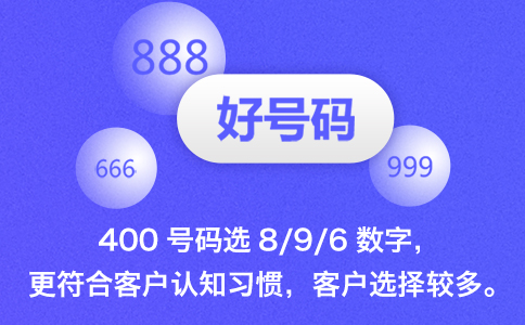 辦理貴州400電話需要注意的幾個事項？