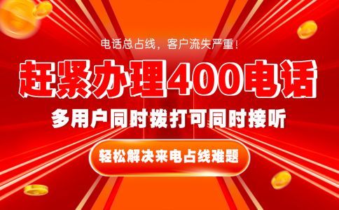 400電話有月套餐嗎