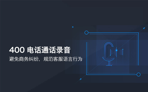 400電話是幾位數