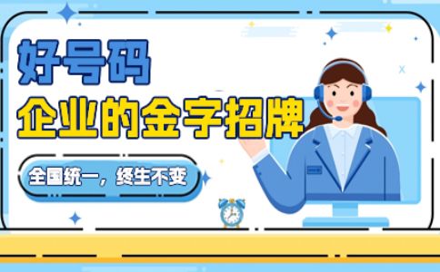 400電話會收漫游費么？