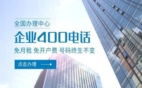 400電話辦理快嗎，怎么能快速辦理呢