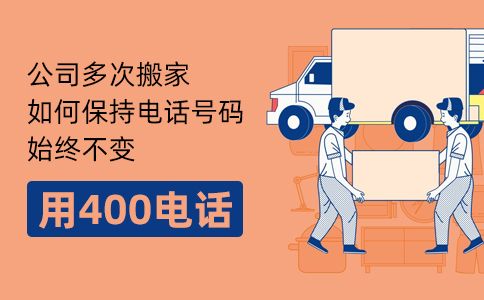 辦理400電話的時(shí)候套餐如何選擇