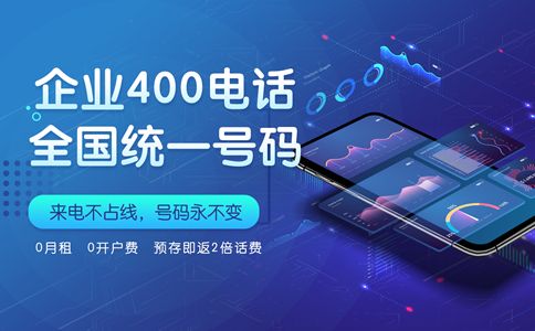 400電話是什么樣的電話，有什么用