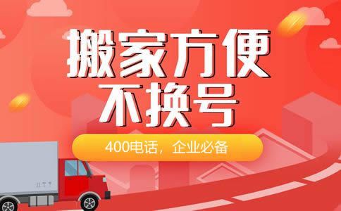 400電話可以租用嗎？