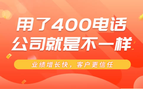 400電話辦理需要了解的幾個問題
