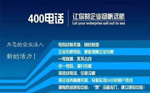 400電話辦理