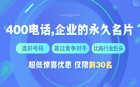 辦理400電話需要的材料