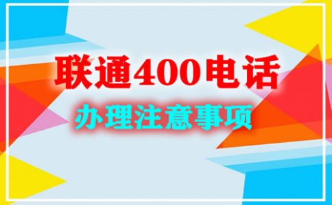 申請400電話企業熱線有沒有號碼占用費？