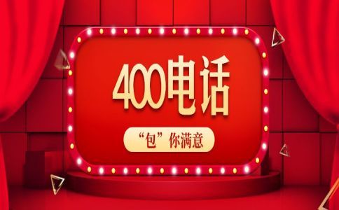 打400電話用加區號嗎