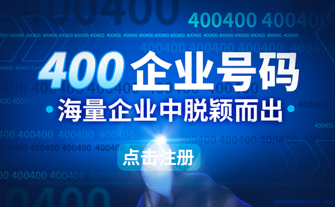 廈門400電話能限制某些地區的來電嗎？