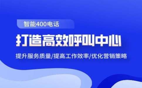 沒有執照是否可以辦理400電話?