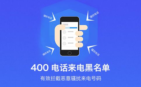 400電話開通多少錢，后期又是怎么收費的