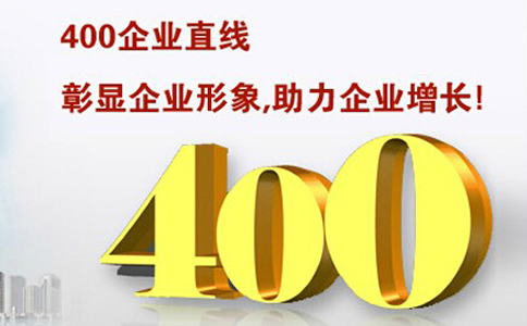 400電話怎么區分是哪個地區的呢