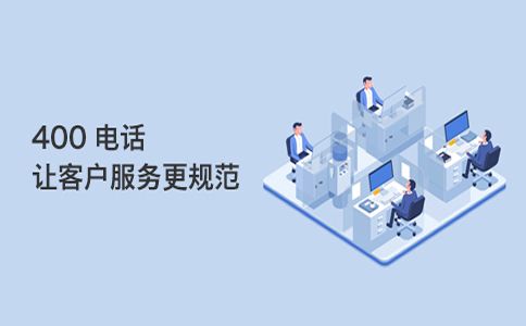 400電話辦理的條件有哪些？