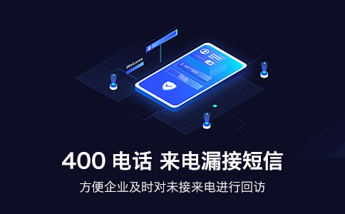 手機怎么撥打400電話