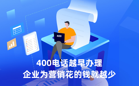400開頭的電話來電不能接，因為400電話不能外呼