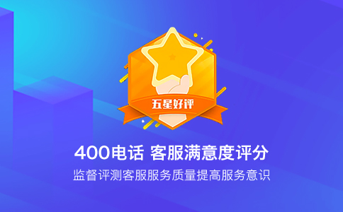 400電話區域轉接