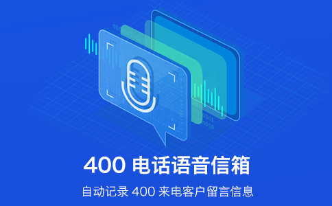 400電話的話費怎么算?算長途嗎？